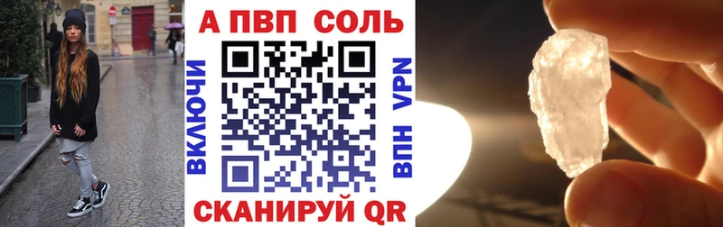 Alpha-PVP Соль  Светлогорск 
