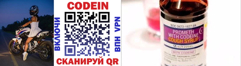 продажа наркотиков Светлогорск Codein напиток Lean (лин)