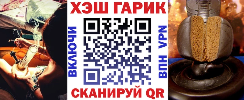 ГАШ гашик  Светлогорск 