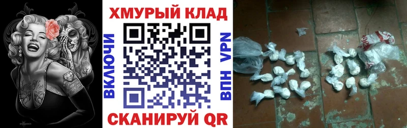 Героин герыч  даркнет сайт  Светлогорск 