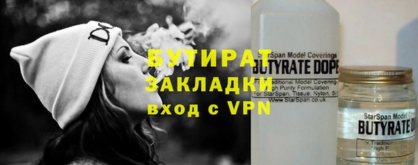 бутират Гусь-Хрустальный