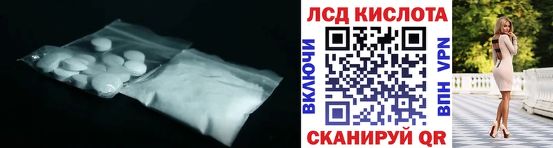 ЛСД экстази кислота  Светлогорск 
