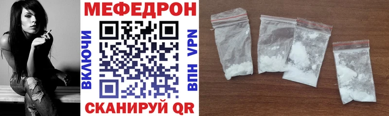 купить наркотики цена Светлогорск Меф mephedrone