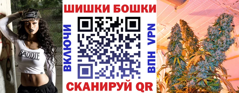 Бошки Шишки конопля  МЕГА зеркало  Светлогорск 